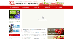 Desktop Screenshot of makka-na-honto.com